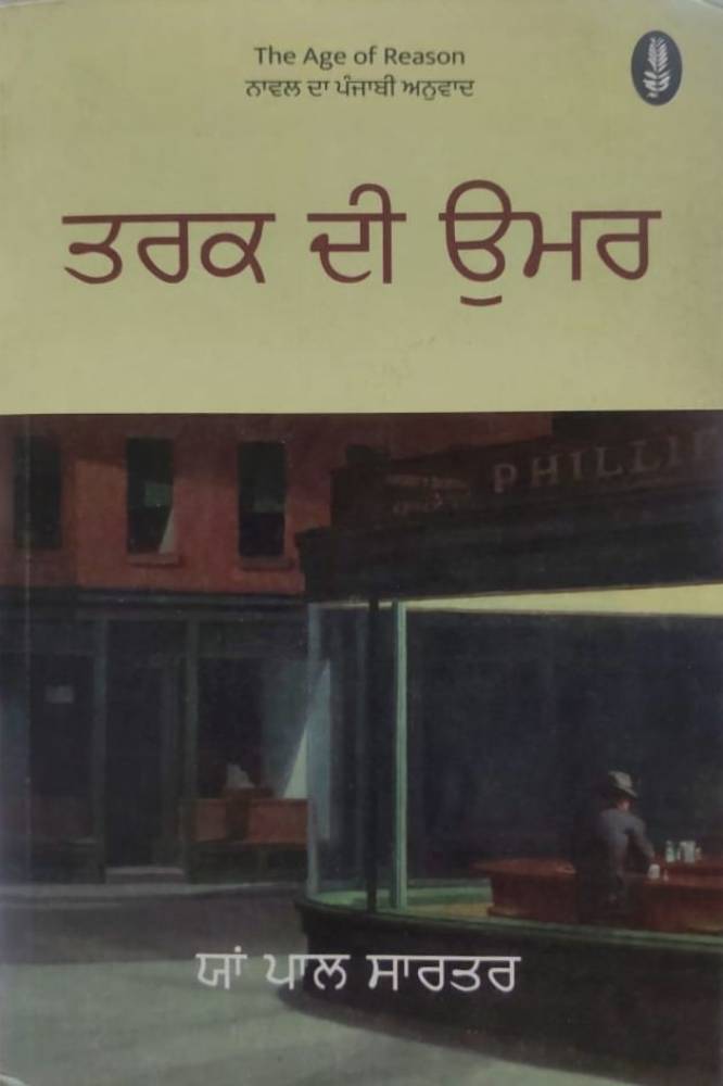 Tarak Di Umar Punjabi Novel book by Jean-Paul Sartre