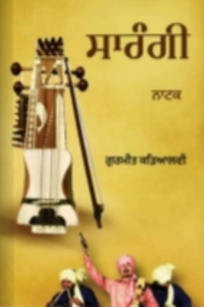 Sarangi