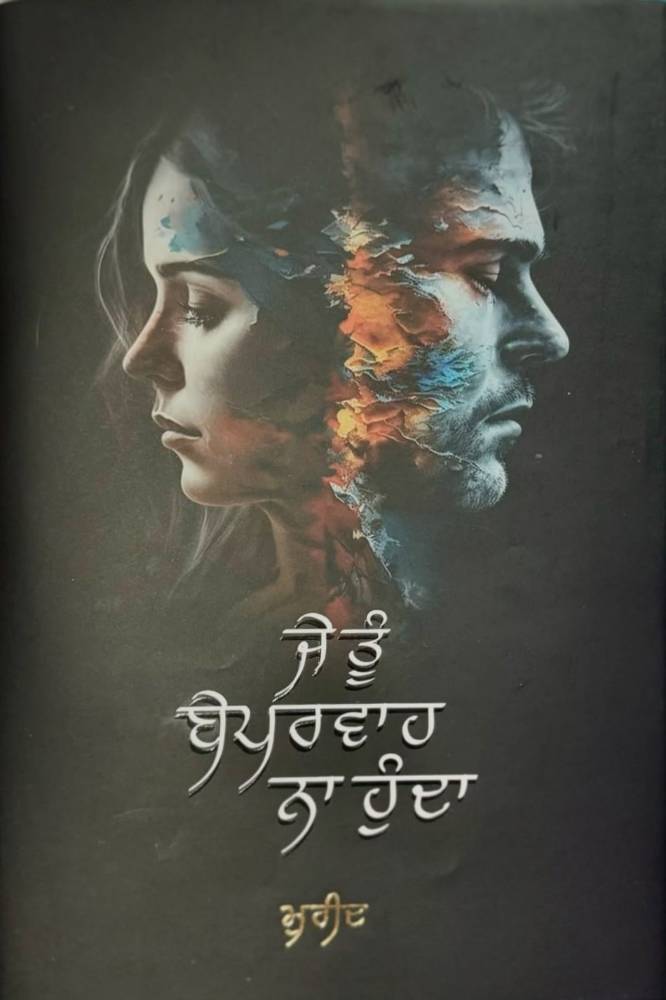 Je Tu Beparvah Na Hunda