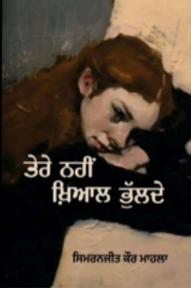 Tere Nahin Khyal Bhuldey Punjabi Poetry book by Simranjeet Kaur Mahal