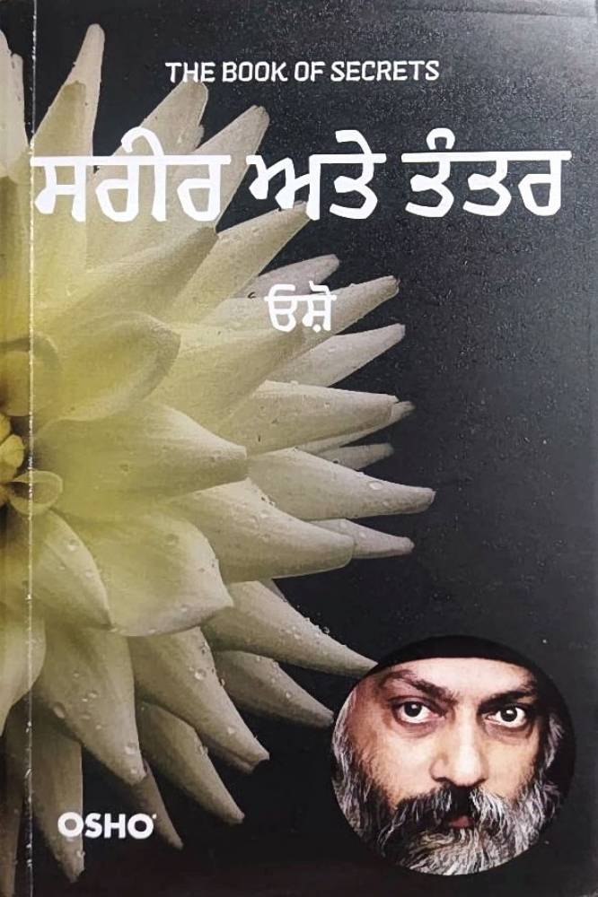 Sarir Ate Tantra Punjabi Prose book by Osho
