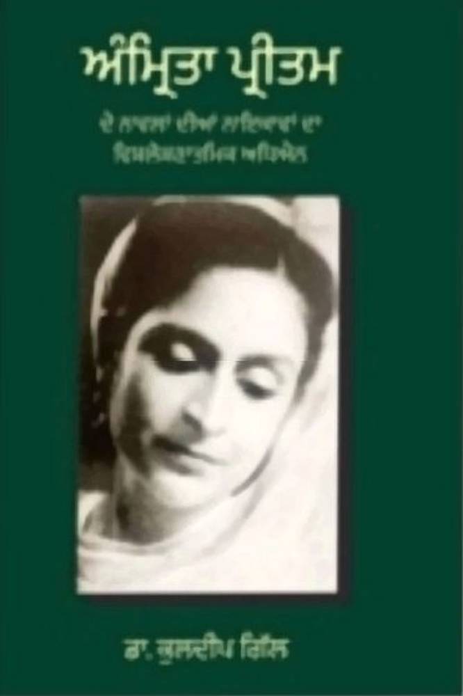 Amrita Pritam