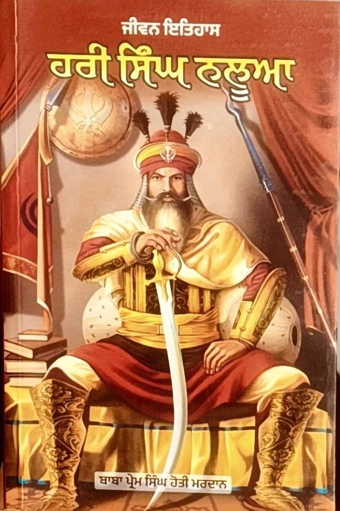 Hari Singh Nalwa