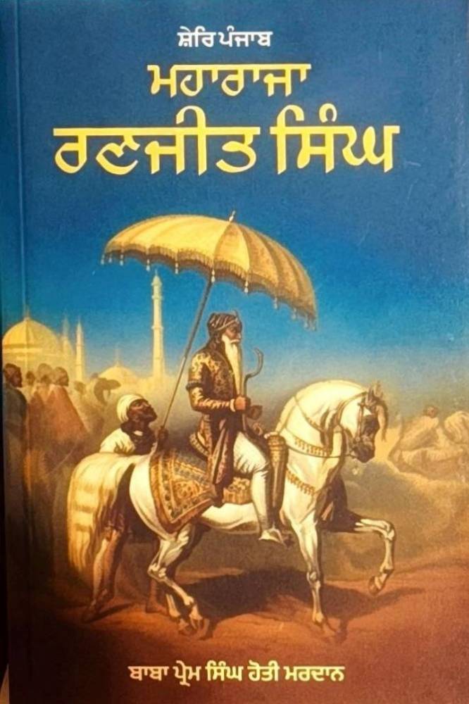 Maharaja Ranjit Singh