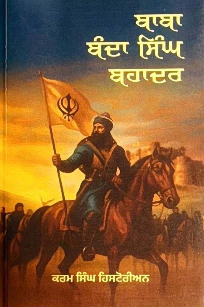 Baba Banda Singh Bahadur