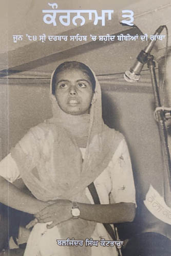 Kaurnama Part 3
