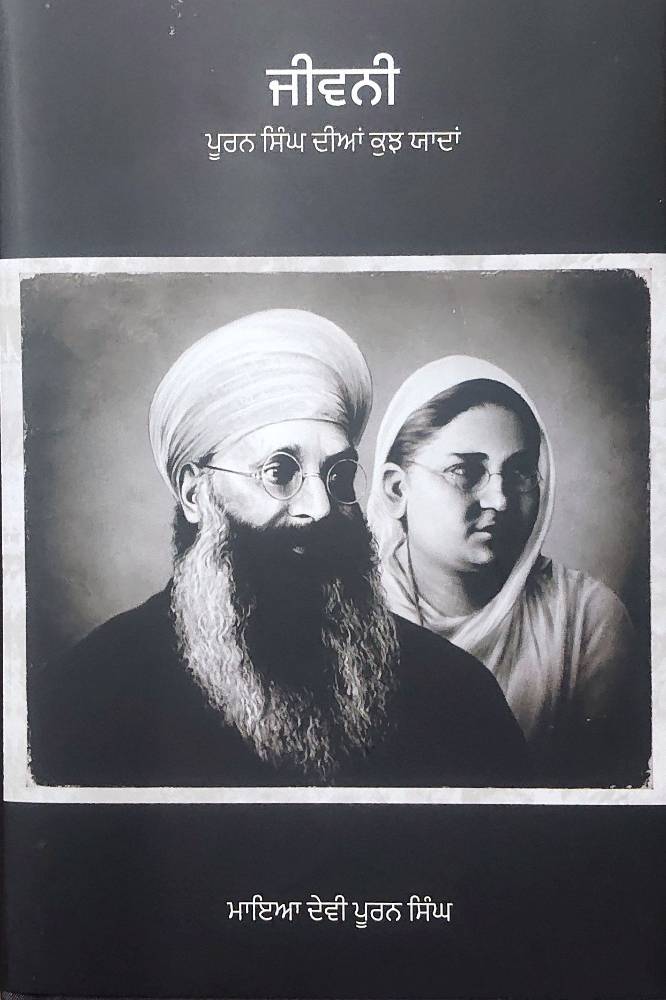Jeevani Puran Singh diyan kuj yaadan Punjabi jeevani book by 978-81-990133-0-8