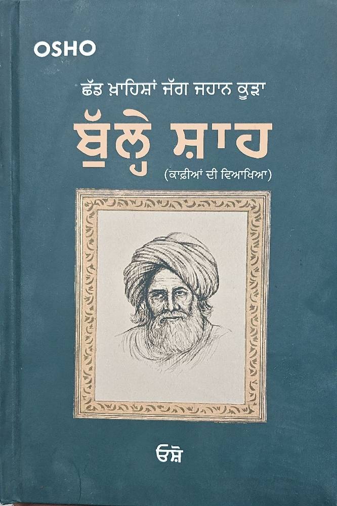 Chad Khahishan Jag Jahan Kura Bulle Shah Punjabi Osho book by Osho