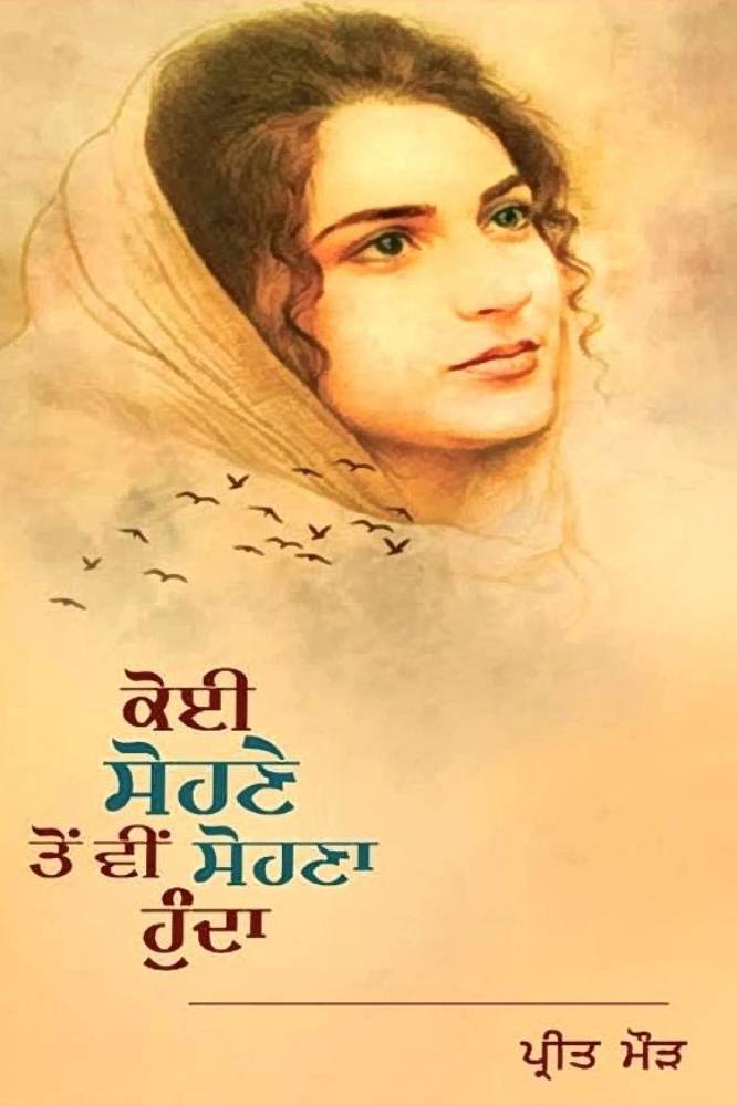 Koi Sohne Ton v Sohna Hunda Punjabi Poetry book by Preet Mori