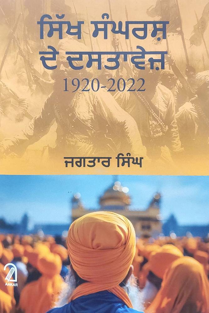 Sikh Sangarash De Dastavez