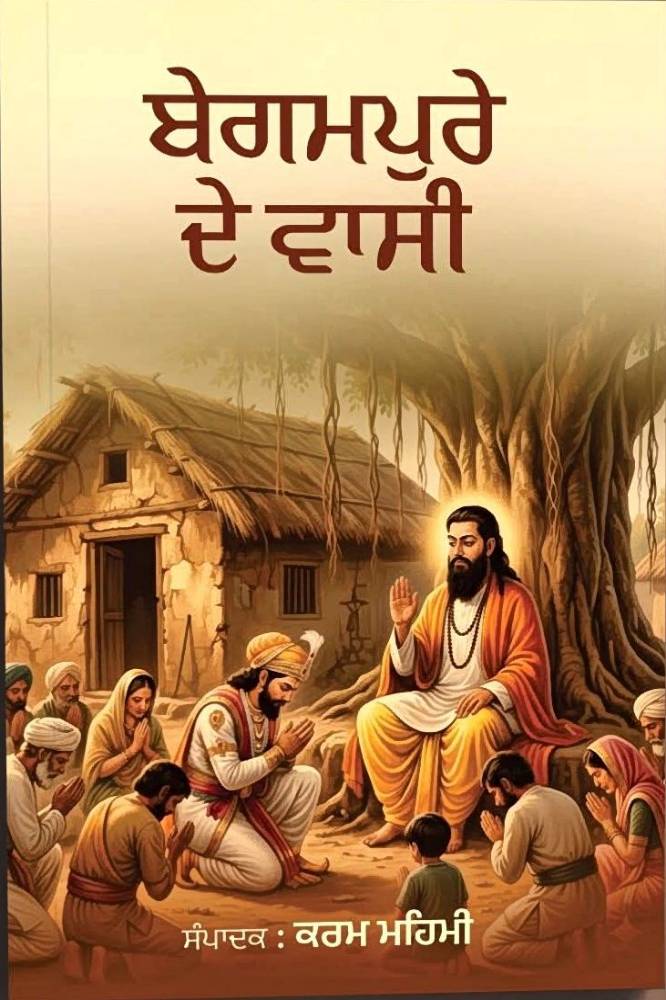 Begampure De wasi Punjabi Poetry book by Karam Mehmi