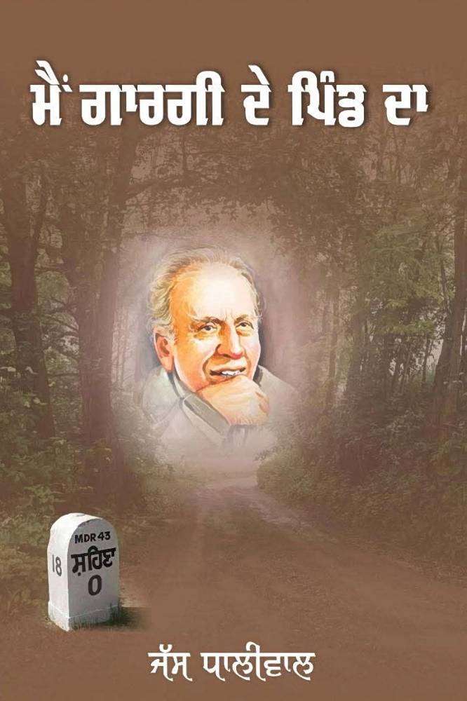 Main Gargi de Pind da Punjabi Poetry book by Jass Dhaliwal