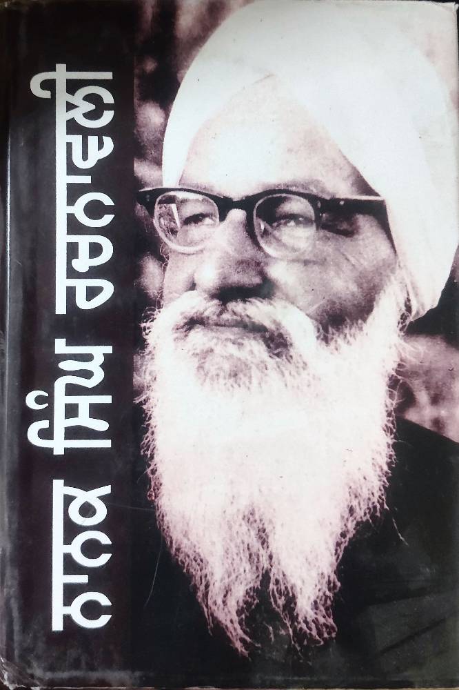 Nanak Singh Rachnawali 10 volumes