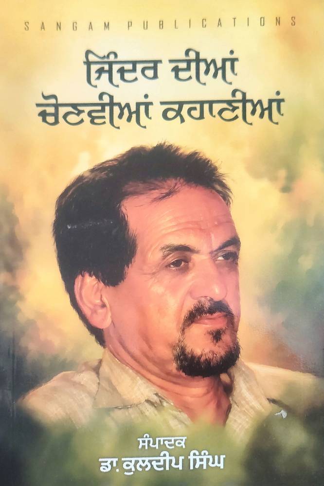 Jinder Dian Chonviyan Kahaniyan