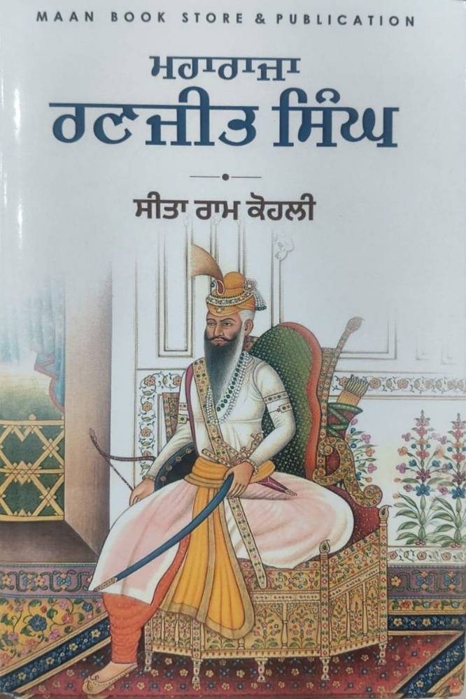 Maharaja Ranjit Singh
