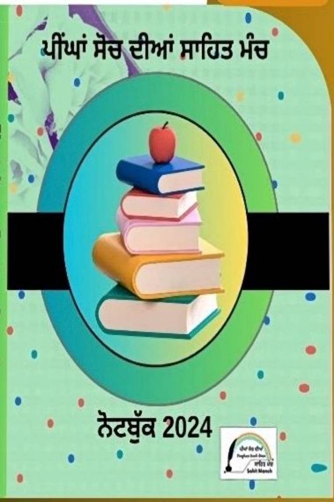 Notebook 2024