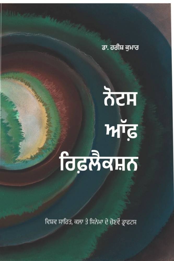 Notes of Reflection Punjabi Novel book by Dr.Hareesh Kumaar