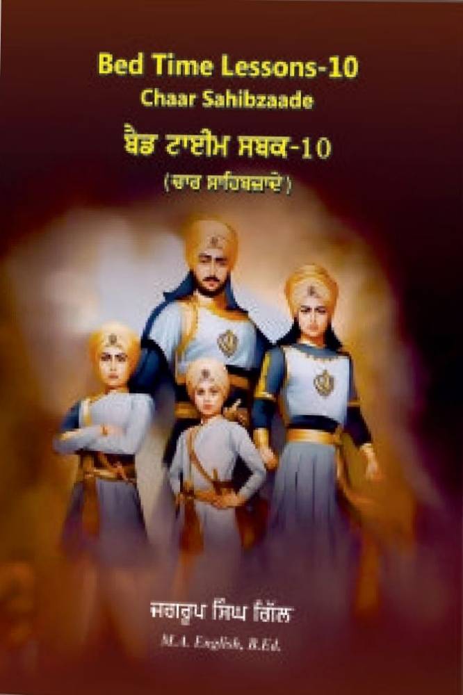 Bed Time Sabak Part 10( Chaar Sahibzaade) Punjabi Children literature book by Jagroop Singh Gill