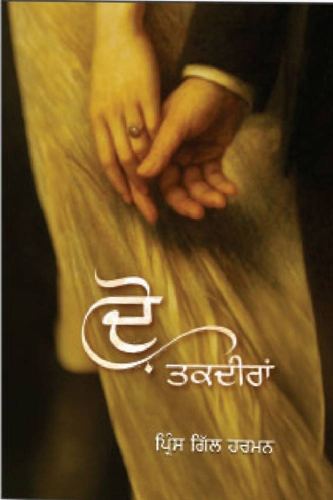 2 Takdeeran Punjabi Novel book by Prince Gill Harman