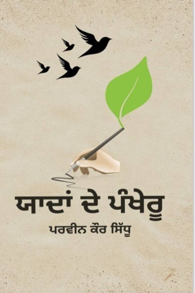Yadan De Penkheru