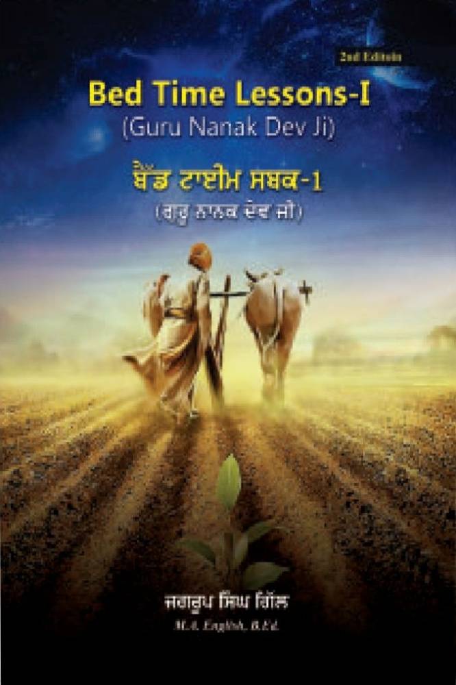Bed Time SavakPart 1(Guru Nanak Dev Ji) Punjabi Children literature book by Jagroop Singh Gill