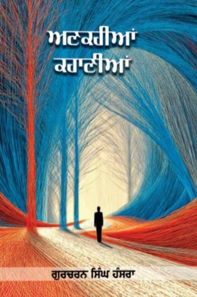 Anakaniyan Kahaniyan Punjabi Stories book by Gurbachan Singh Hansraj