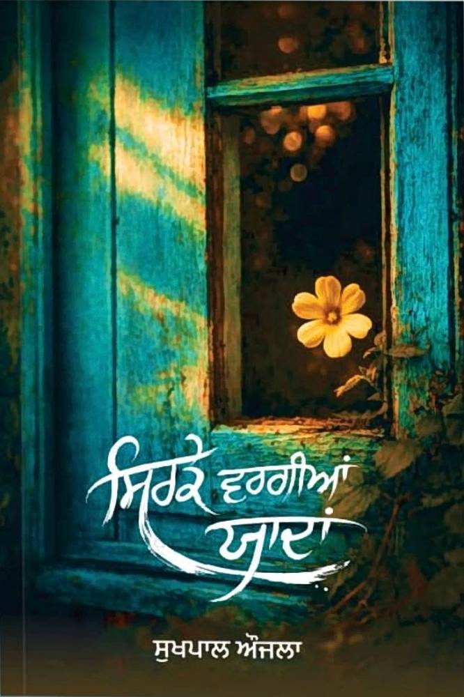 Sirke Wargiyan Yaadan