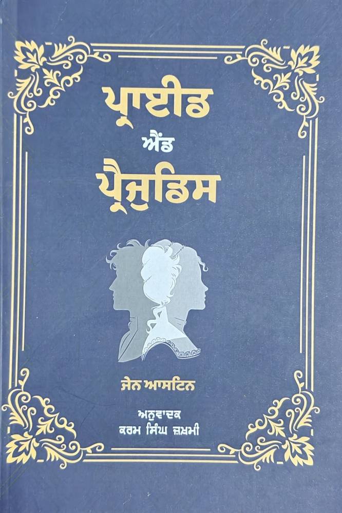 Pride and Prejudice Punjabi Novel book by Jain Onstein