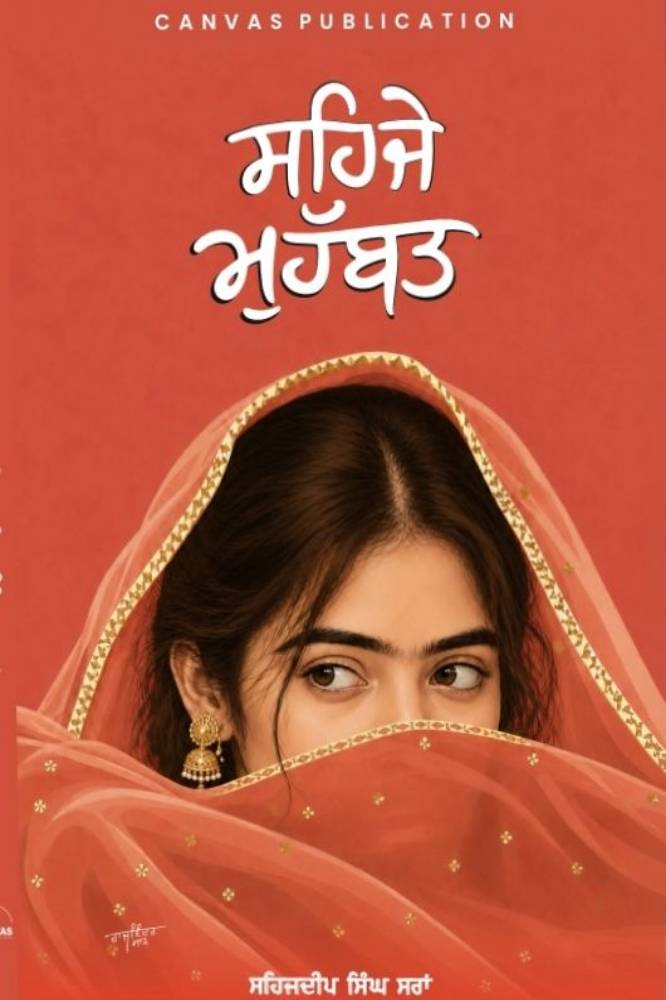 Sahaje Mohabbat Punjabi Poetry book by Sahajdeep Singh Saran