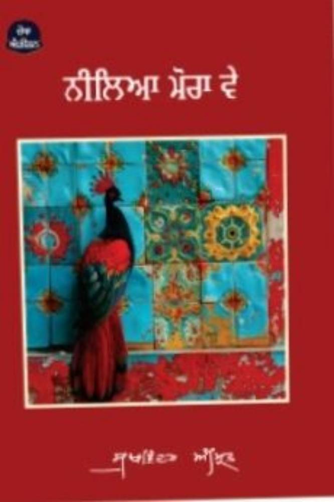 Neelia Mora way Punjabi Music book by Sukhwinder Amrit