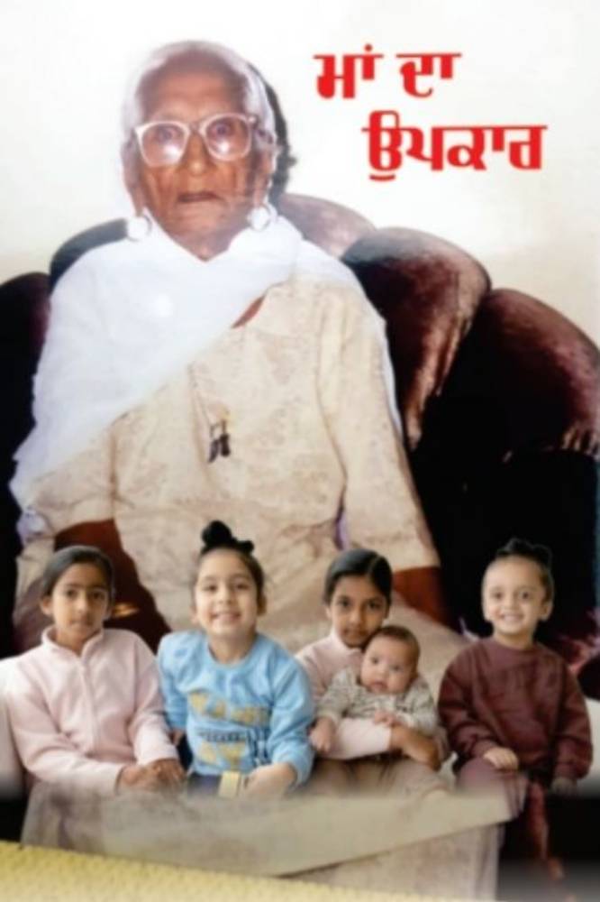 Maa da Upkar Punjabi Music book by ....