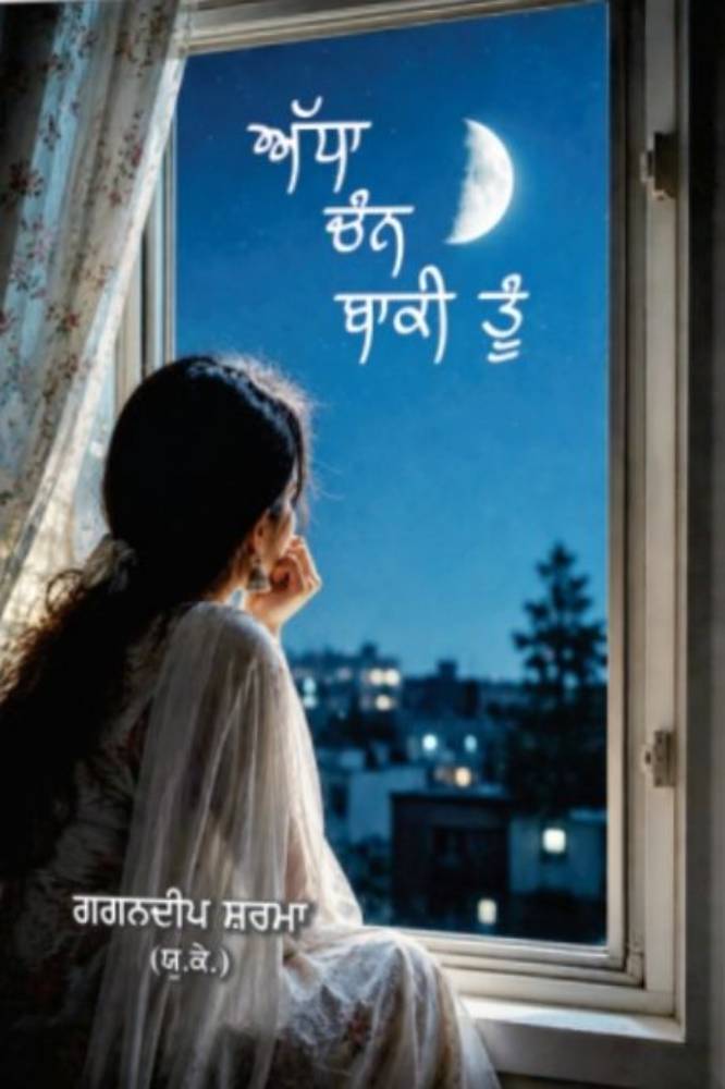 Adha Chan Baki Tun Punjabi Novel book by Sandeep Sharma