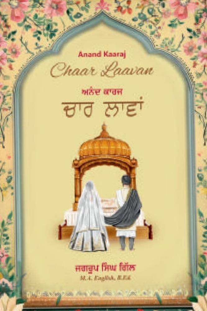 Chaar Laawan Punjabi Children literature book by Jagroop Singh Gill