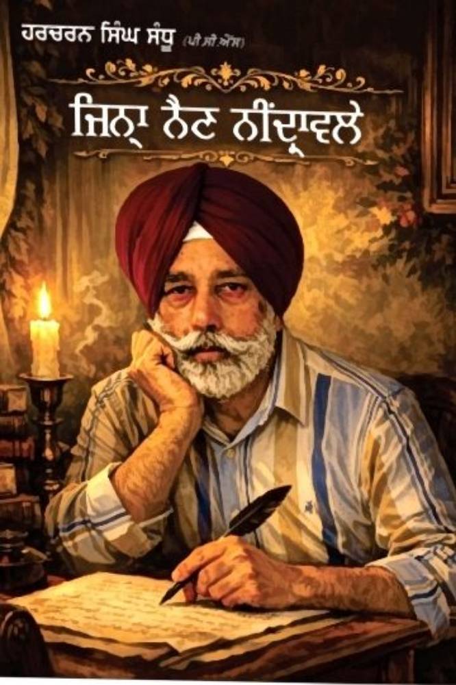Jinna Nayan Nindra wale Punjabi Poetry book by Harcharan singh Sandhu