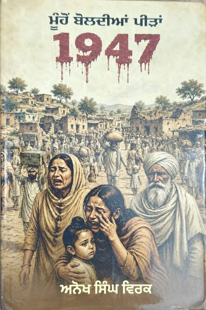 Muhon Boldian Peerhan 1947 Punjabi Stories book by Anokh Singh Virk
