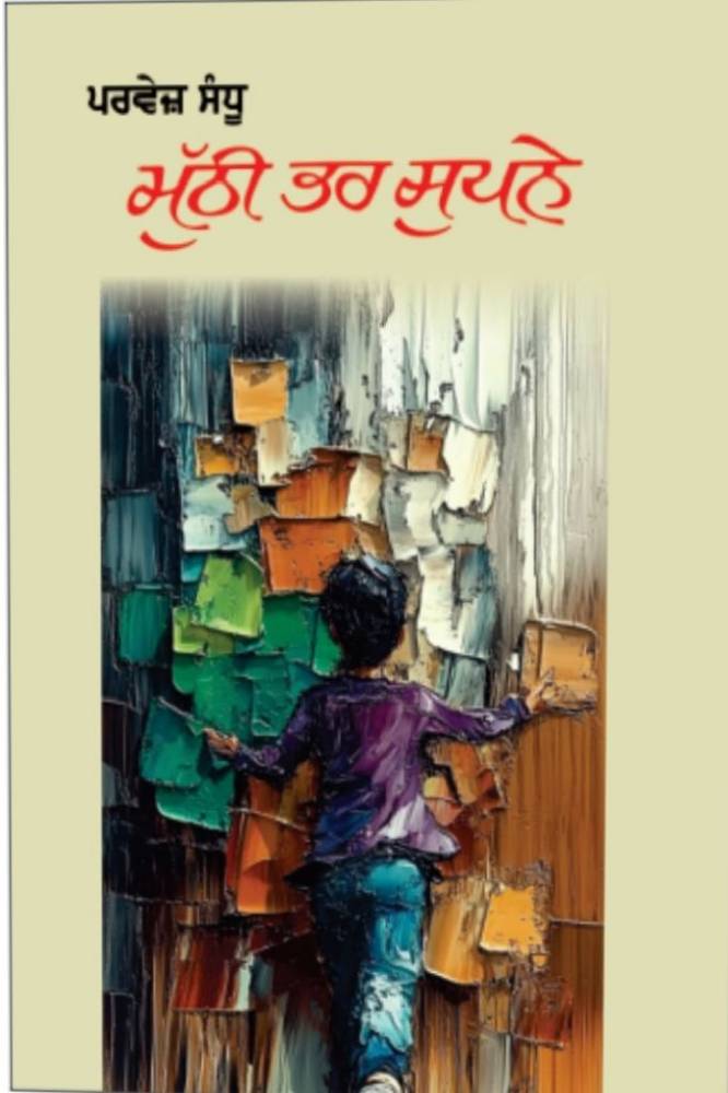 Mutthi Bhar supne Punjabi Diaries book by Parvez Sandhu