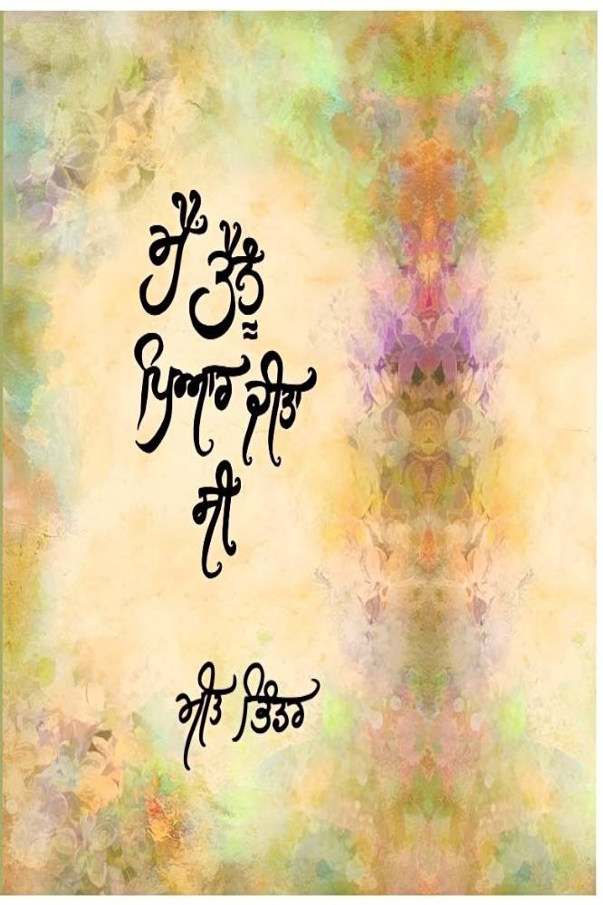 Main Tenu Pyar Kita Si Punjabi Poetry book by Meet Bhinder