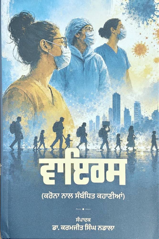 Virus Punjabi Stories book by Dr.Karmjeet Singh Nadala