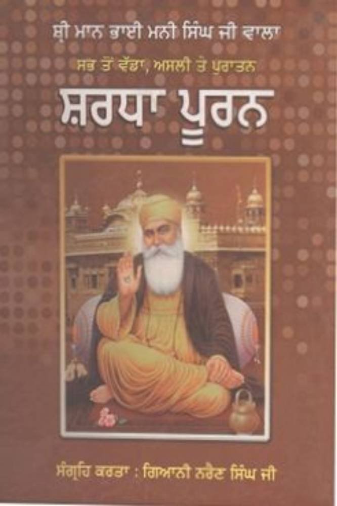 Sardha puran