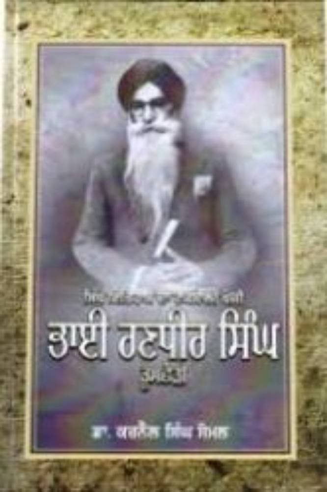 Sikh Itihas da Taksali khoji Bhai Randhir Singh Doomchheri