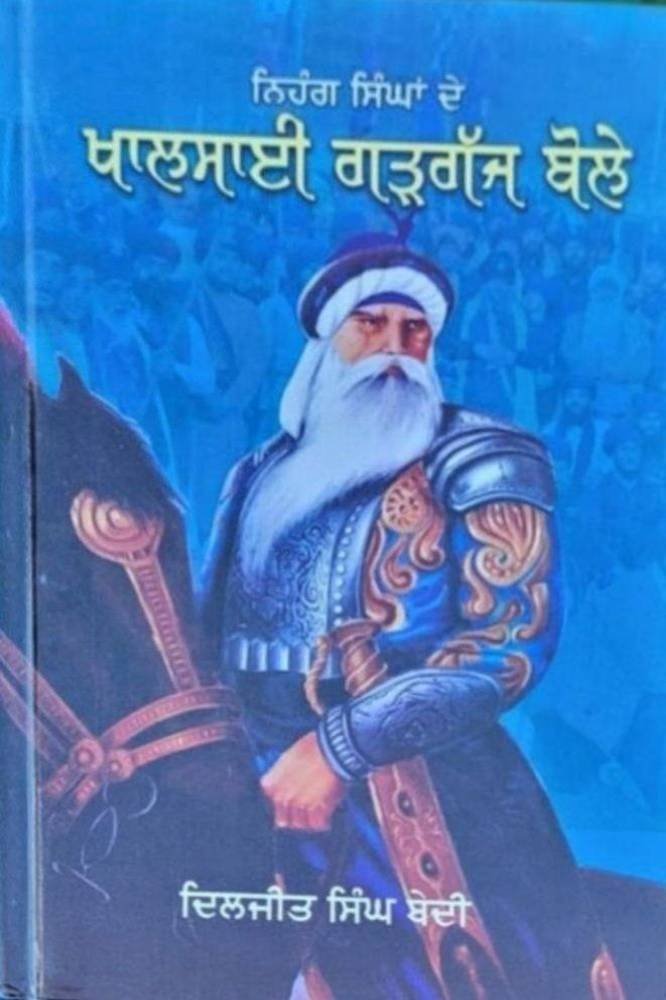 Budhe dal de tesre jathedaar Singh Sahib jathedaar Nawab Kapoor Singh ji