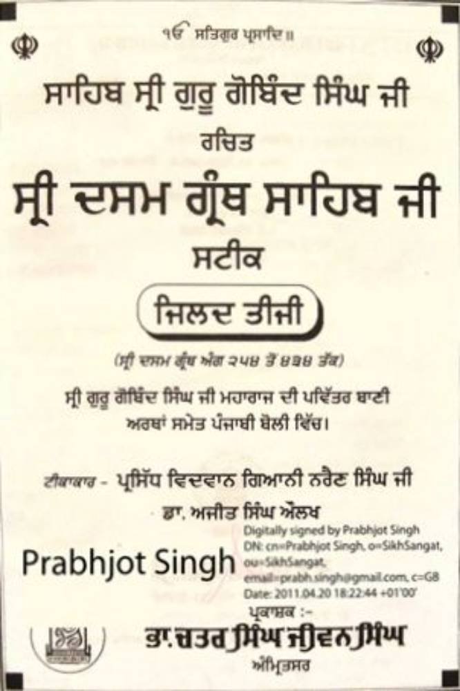 Sri Dasam Granth Sahib ji Steak part 3