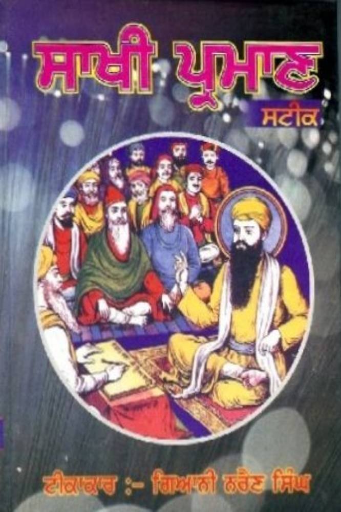 Sri Gur Sakhi Parman Steak Vartak