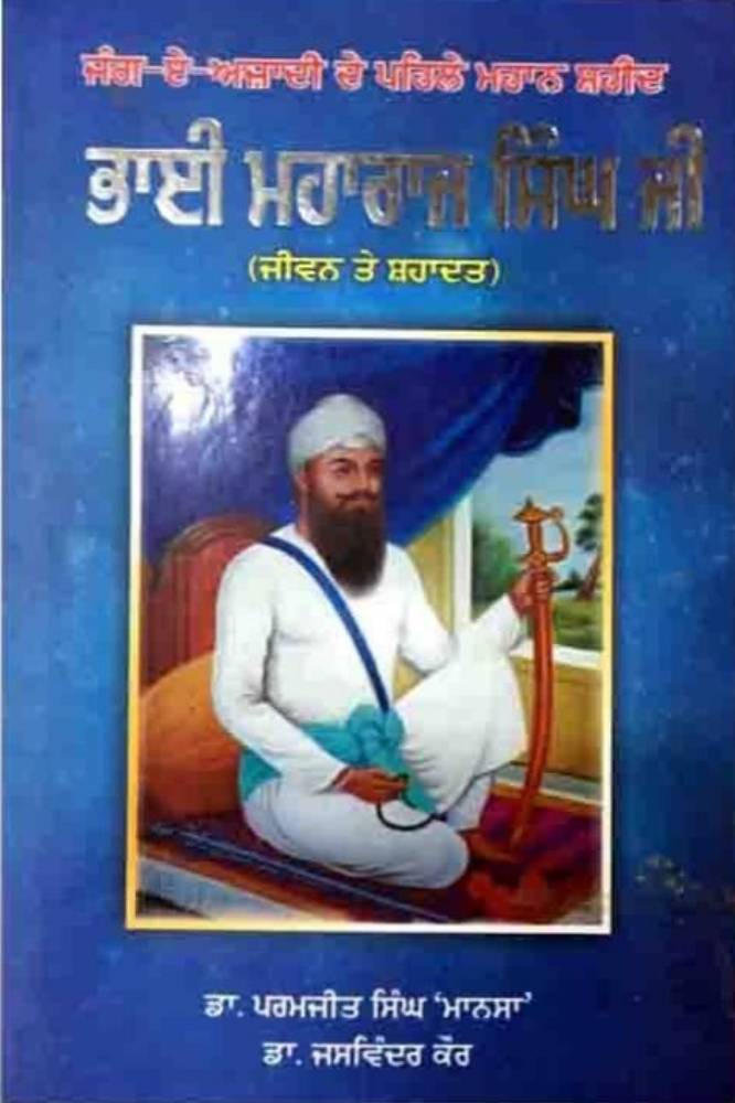 Bhai Mehraj Singh