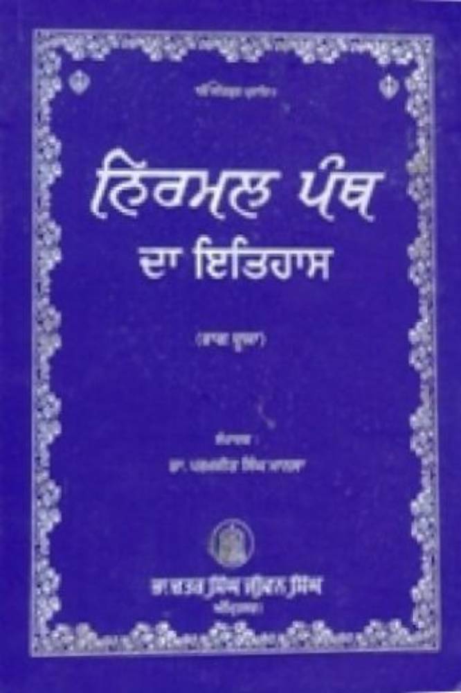 Nirmal Panth da Itihaas part 2