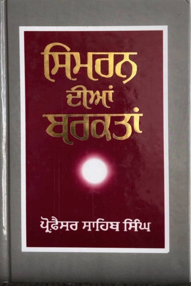 Simran dian Barkatan